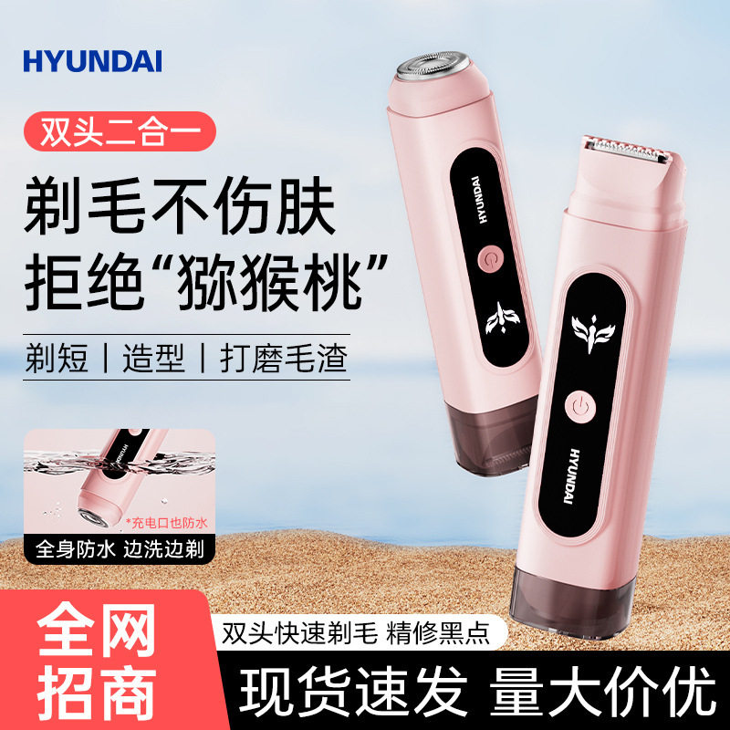 双头电动脱毛仪器女士剃毛器私处剃阴器脱毛器神便携电动剃毛器