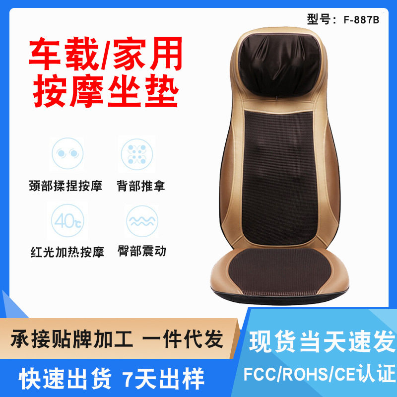 车载家用电动按摩靠垫
