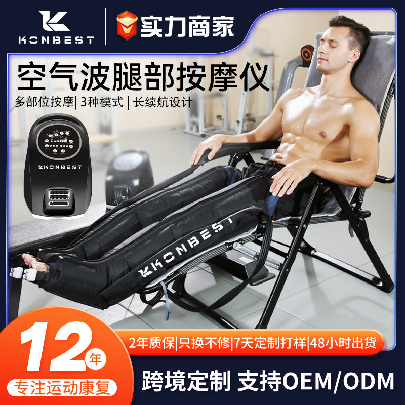 跨境四腔空气波腿部压力按摩仪放松肌肉运动恢复气囊腿部按摩器,个人护理/保健/按摩器材,电动瘦腿带/美腿仪/瘦腿垫,淘宝优惠券,粉丝福利购,淘宝优惠卷