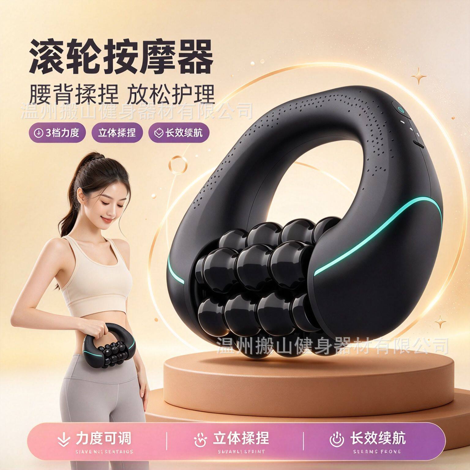 滚轮筋膜环瘦肚子懒人甩脂机