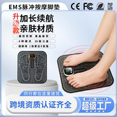 足底按摩器家用EMS脉冲按摩脚垫脚底USB充电按摩仪器足疗按摩脚垫
