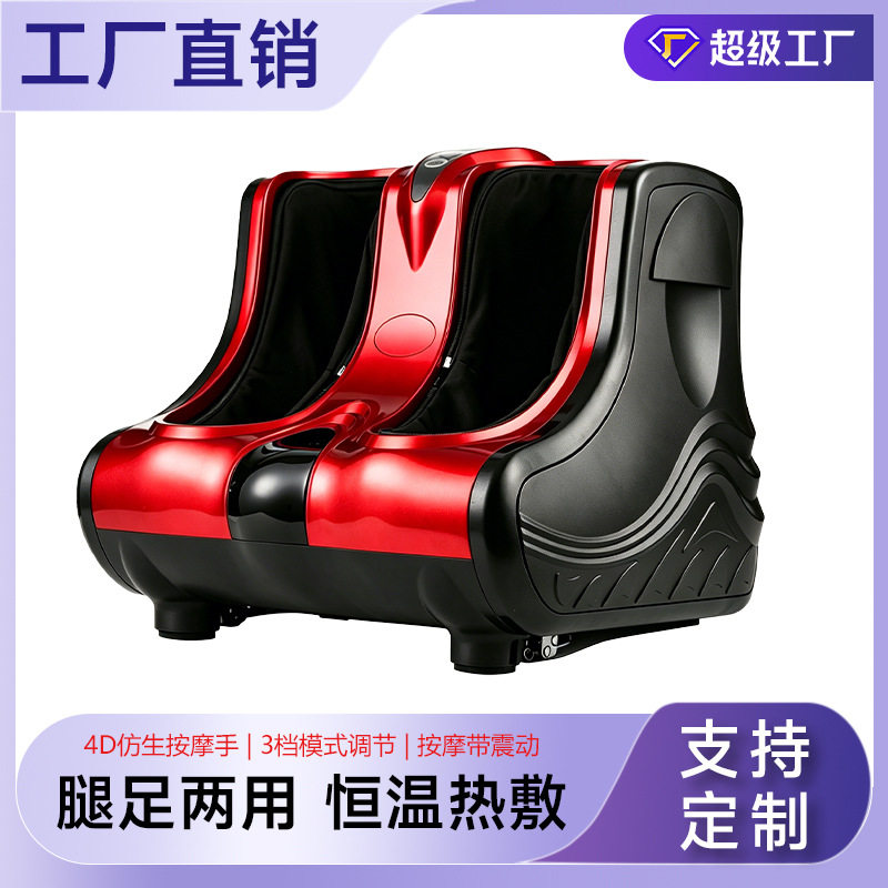 全自动揉捏热敷足疗机