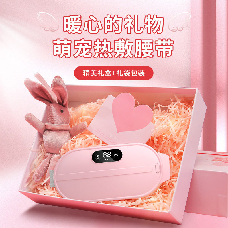 2025暖宫腰带震动按摩姨妈暖腹源头电热温控调节电加热经期护理仪,个人护理/保健/按摩器材,暖宫带/经期护理仪,淘宝优惠券,粉丝福利购,淘宝优惠卷