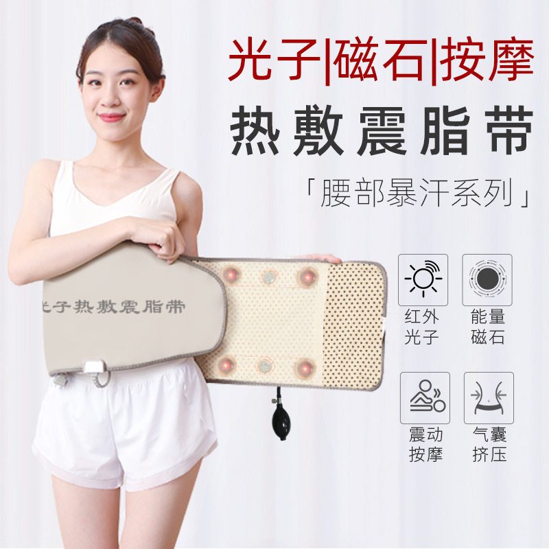 远红外发热震脂腰带气压磁石按摩