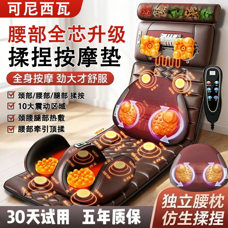 家用电动颈椎腰部背按摩垫