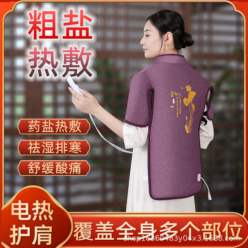 电加热海盐艾灸热敷马甲护肩颈背