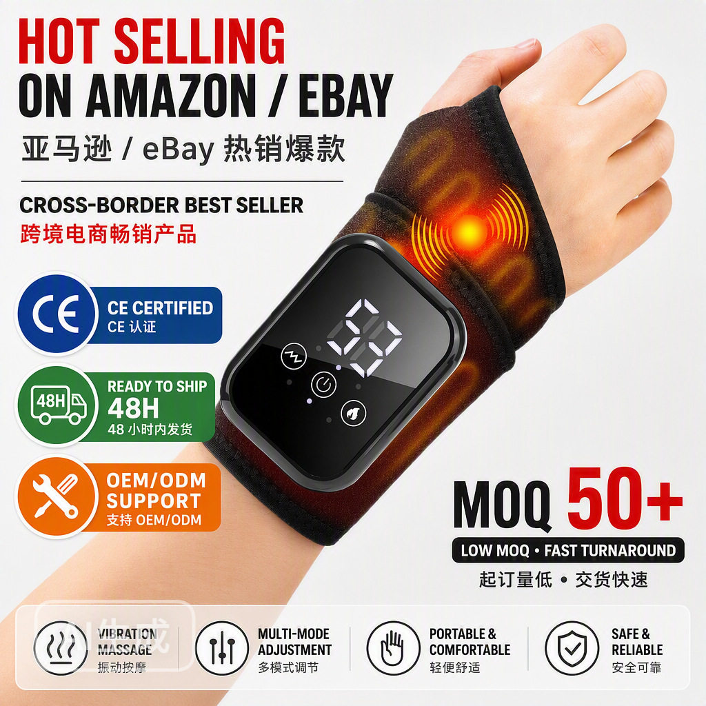 电加热手腕振动按摩仪腱鞘炎