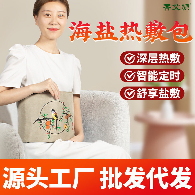 海盐电热艾灸热敷包定时三键