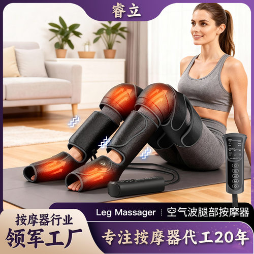 电动空气波腿部按摩仪热敷震动