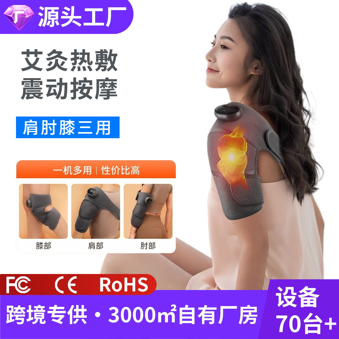电热充电保暖按摩护膝