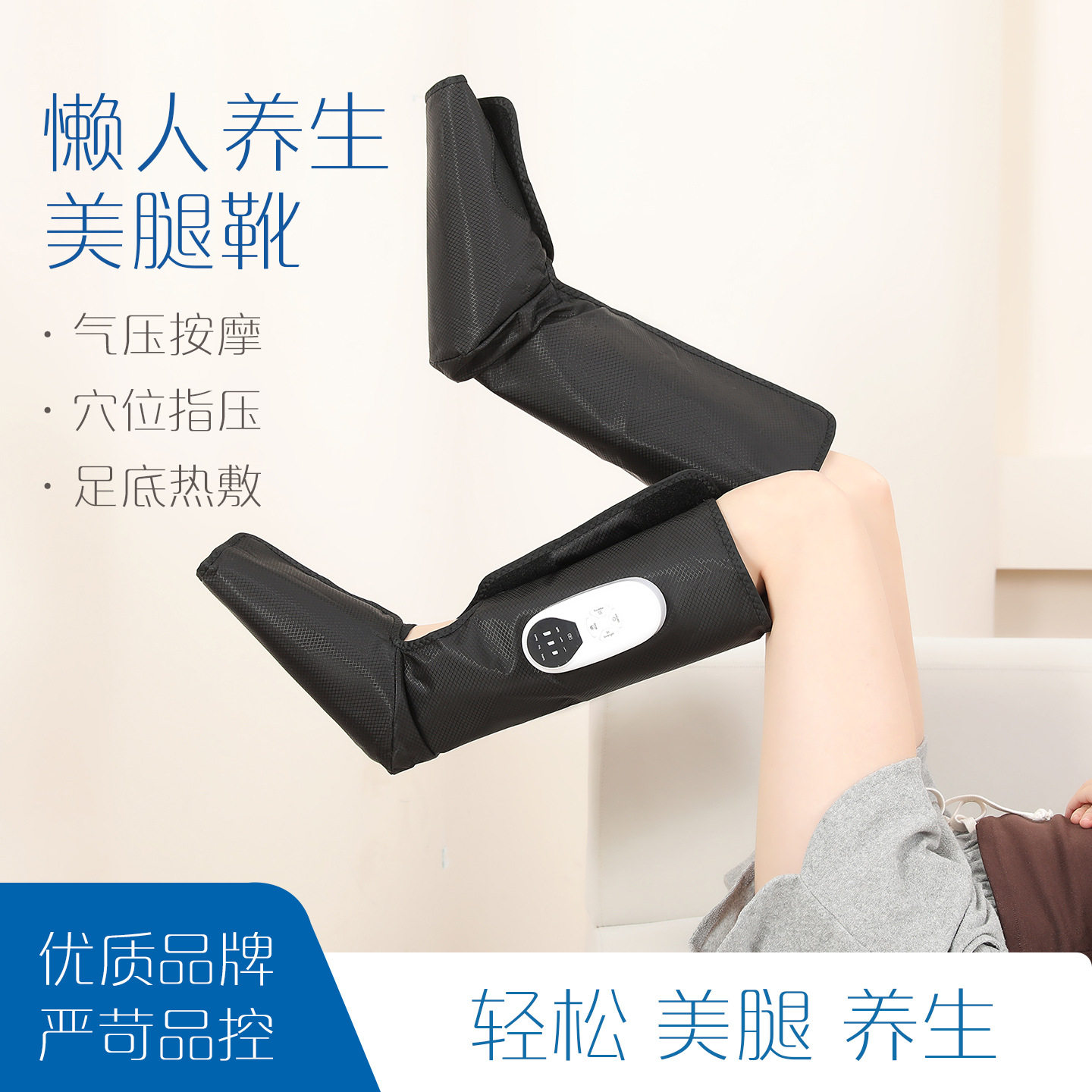 小腿空气波气压恒温热敷按摩仪