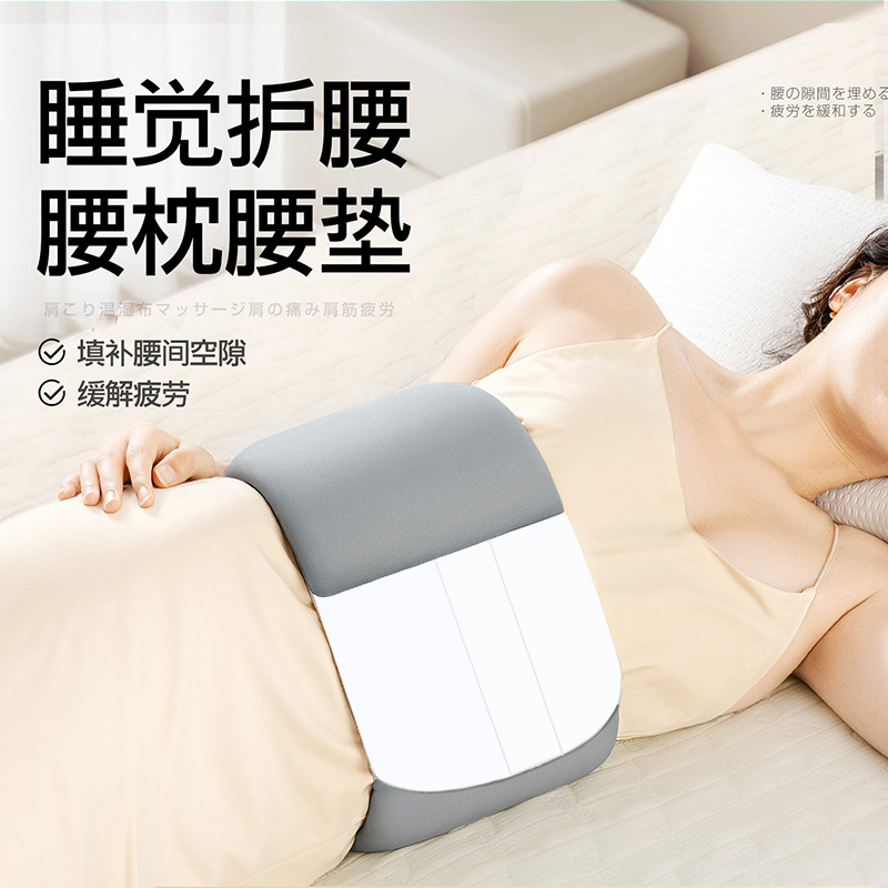 睡眠护腰带保暖腰垫加厚睡觉专用
