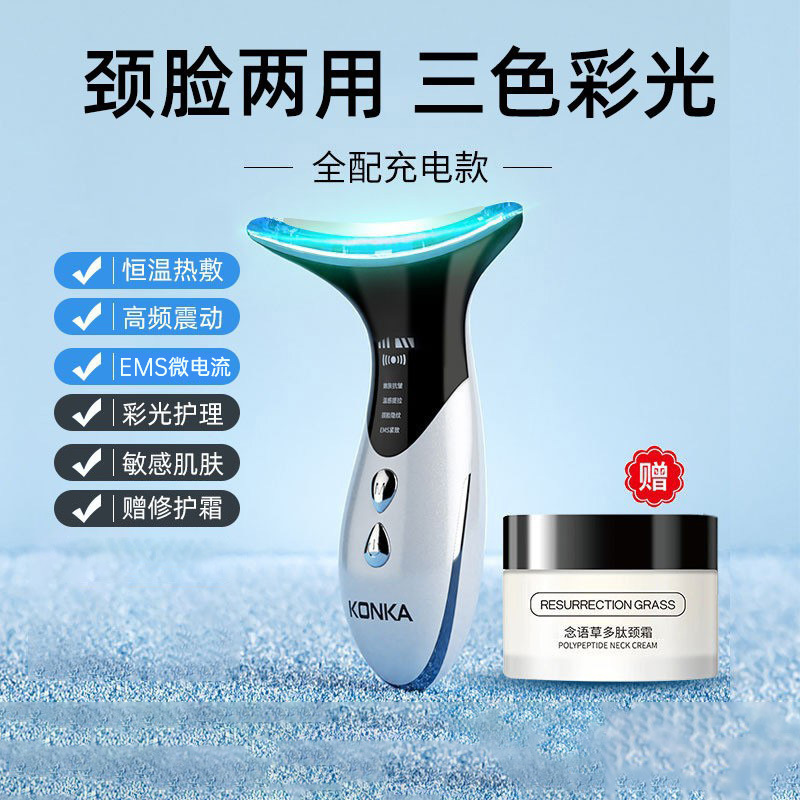 黑头补水保湿水液烟酰胺美颈仪