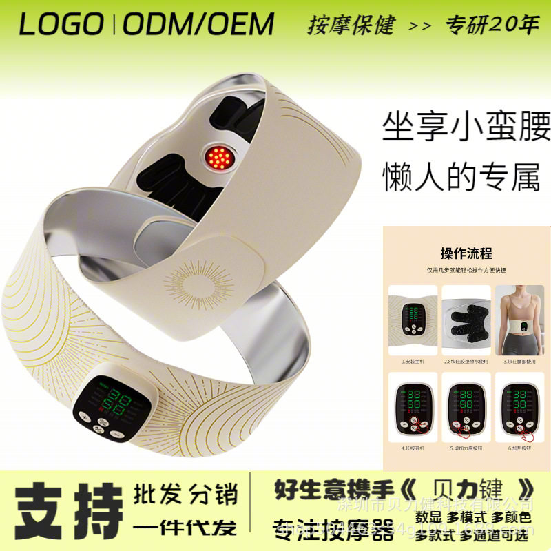 EMS脉冲热敷健腹轮腰带