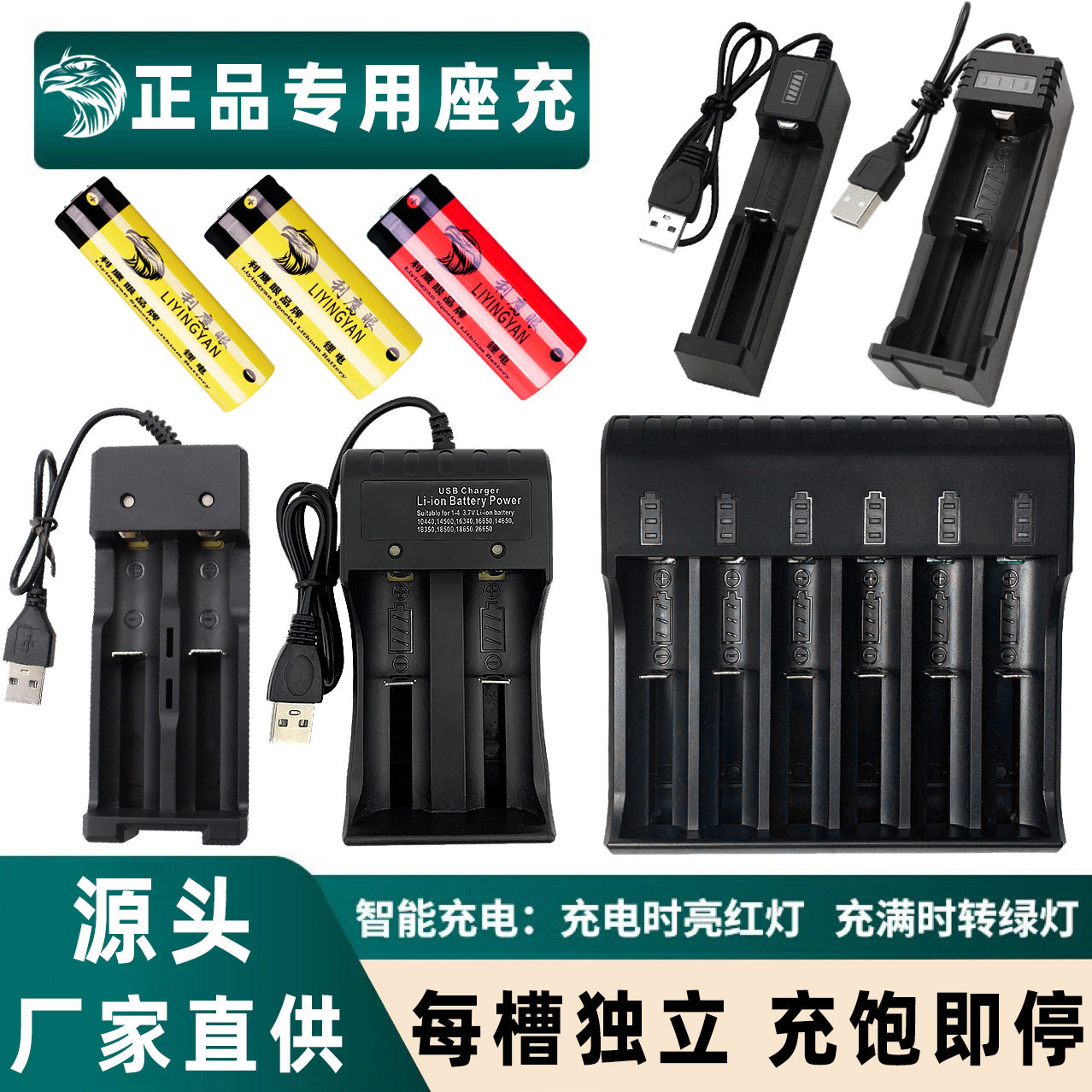 18650锂电池座充USB充电器多功能