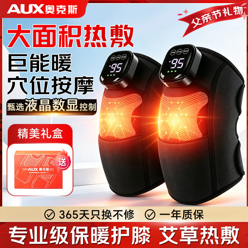 电热护膝按摩仪老寒腿