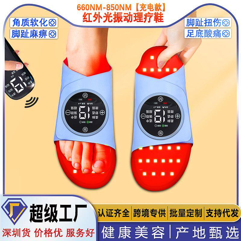 跨境充电款远红光热敷按摩脚部理疗仪远红外光加热脚部损伤康复仪