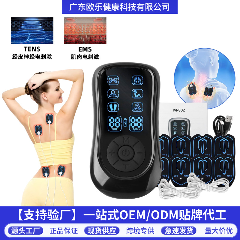 跨境双输出电脉冲按摩器