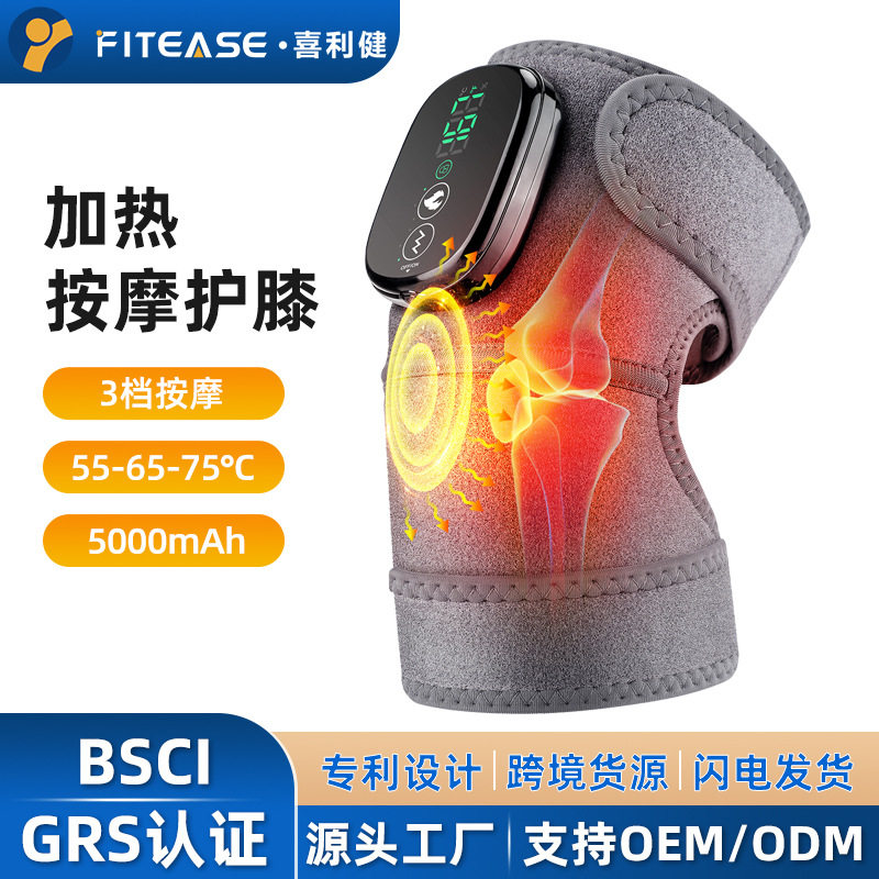 智能发热无线温控膝肩肘按摩器