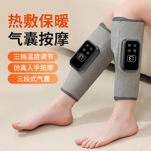空气波小腿按摩器恒温热敷放松