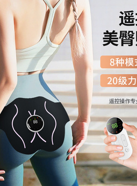 无需凝胶新款美臀仪提臀仪臀部贴 EMS家用臀部男女提臀按摩器
