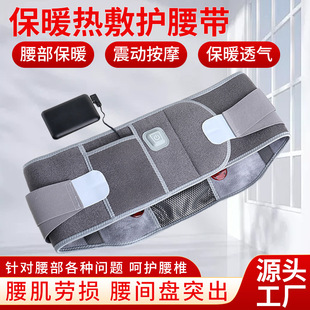 加热护腰带保暖热敷暖宫腰带可震动腹部按摩器四季通用护腰带