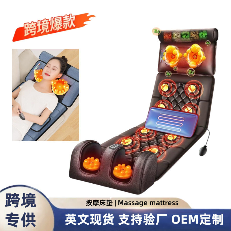 跨境全身家用按摩床垫按摩器揉捏智能颈椎腰部背部多功能按摩仪