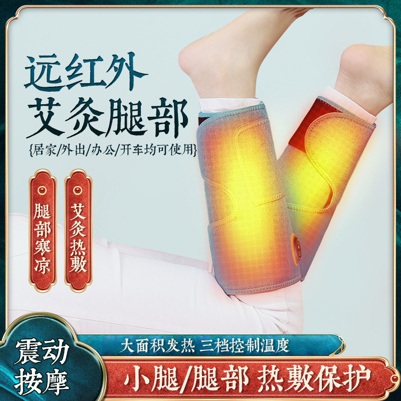 电加热护腿小腿保暖热敷电热按摩理疗腿部疼发热护膝老寒腿套