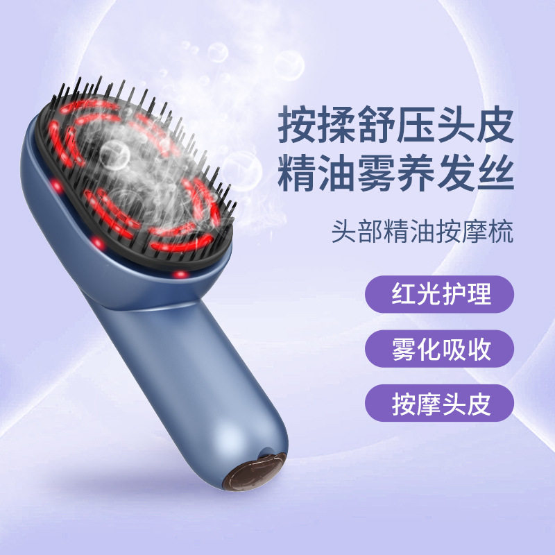 跨境直供头部大喷雾精油梳便携红光头部电动按摩梳家用美发护发梳