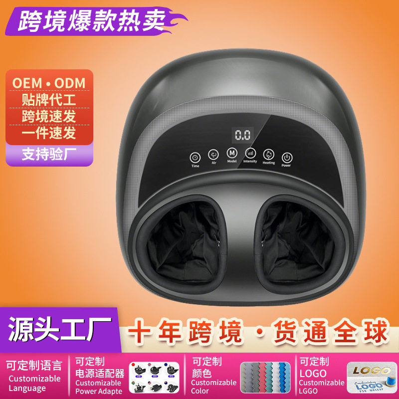 足疗机跨境全自动电动全包裹智能足底脚部揉捏足部脚底腿部按摩器