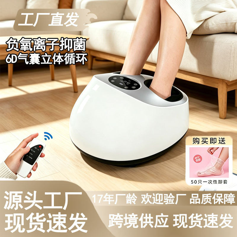全自动智能揉捏全包裹足疗机