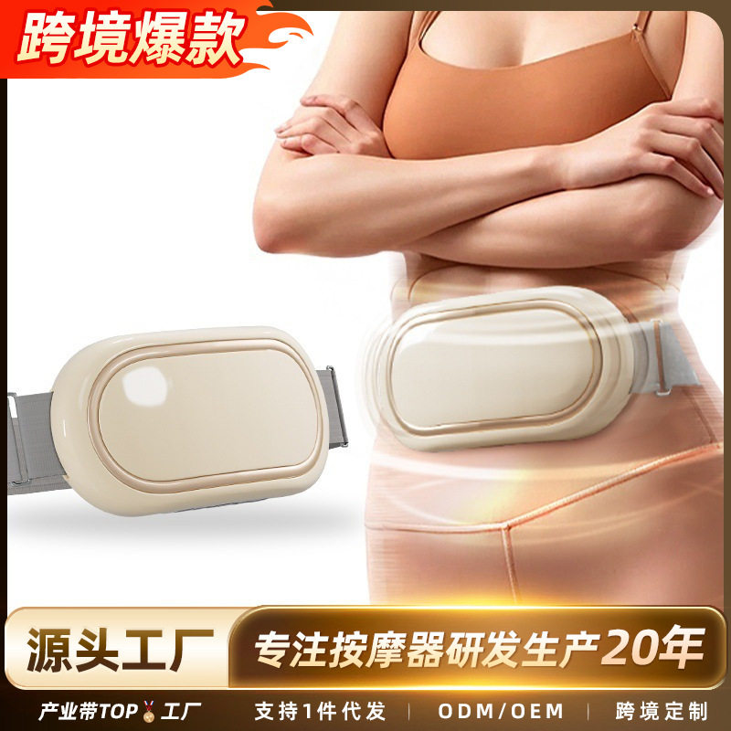 家用电动甩脂塑形瘦肚子按摩腰带