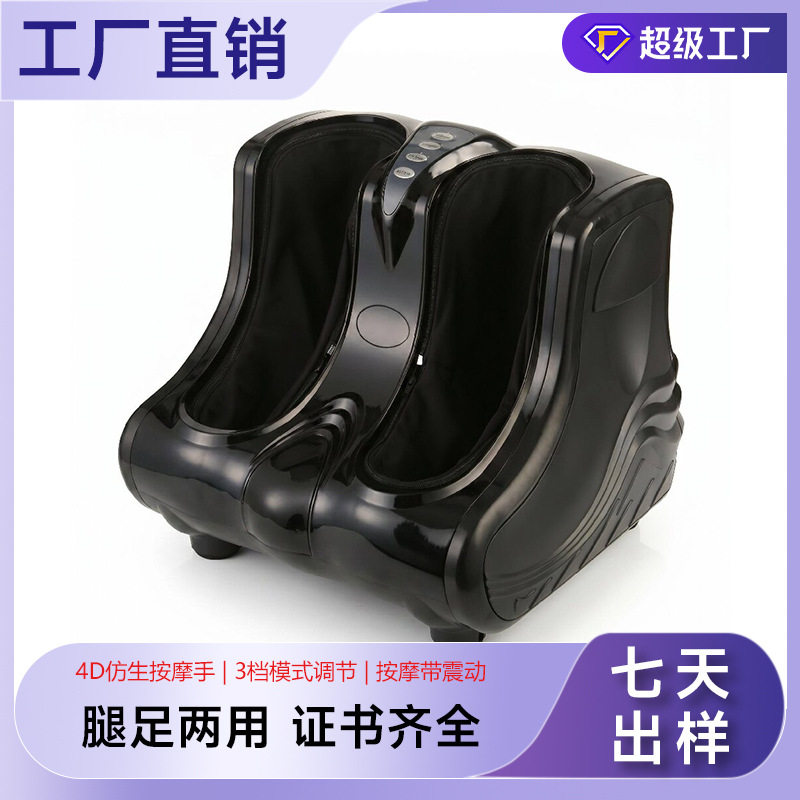 电动足部按摩器家用多功能腿部脚底足疗机足底按摩器加热美腿机