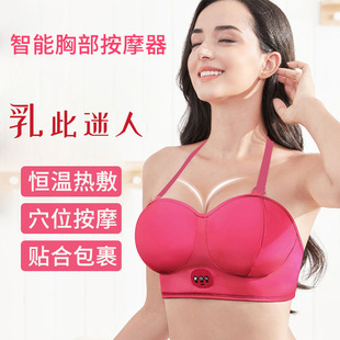 跨境热销充电款揉捏胸部按摩仪乳腺按摩器乳房恒温热敷按摩内衣