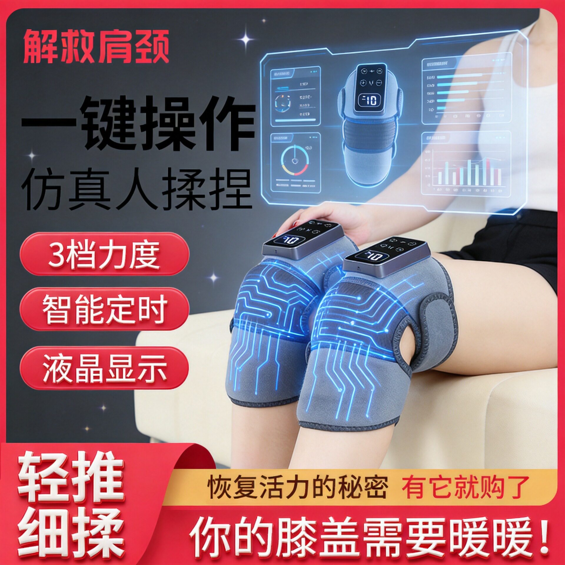 智能电加热艾草热敷关节按摩器