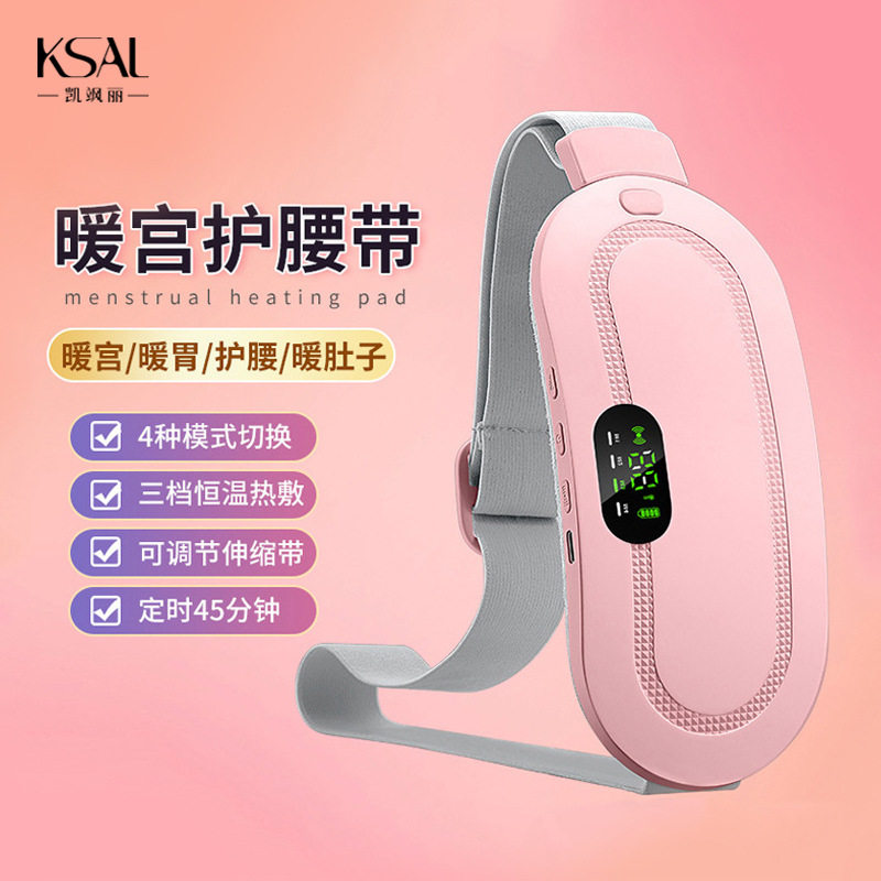 跨境热销加热暖宫宝暖宫腰带大姨妈护腰震动按摩仪缓解痛经暖宫带,个人护理/保健/按摩器材,暖宫带/经期护理仪,淘宝优惠券,粉丝福利购,淘宝优惠卷