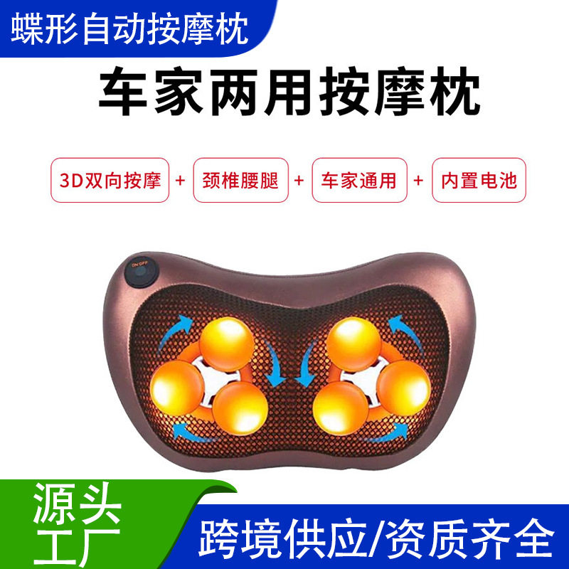 四头八头红外颈腰背按摩枕