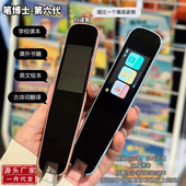 智能wifi中英语音翻译点读笔学生词典笔翻译笔学习扫描笔点读机