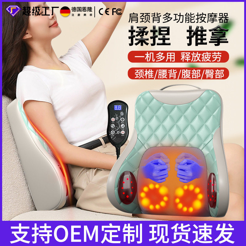 多功能腰椎按摩器肩颈腰部背部臀腿揉捏捶打震动按摩靠垫电动靠枕