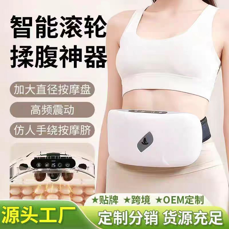 加热暖腹暖宫瘦腰减脂揉腹仪