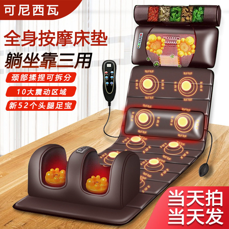 家用智能加热颈腰按摩垫