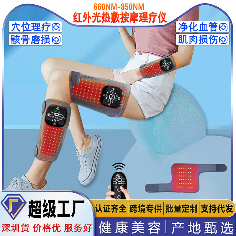 跨境新款红外光理疗仪护膝护腿护臂按摩仪疼痛护理仪器发热敷红光