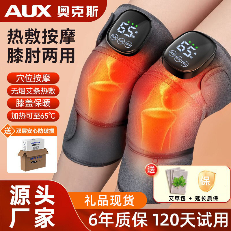 电加热护膝盖按摩仪器关节热敷疼痛神保暖老寒腿新年礼品热敷按摩