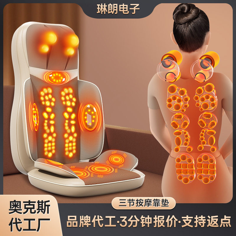颈腰两用揉捏按摩靠垫久坐