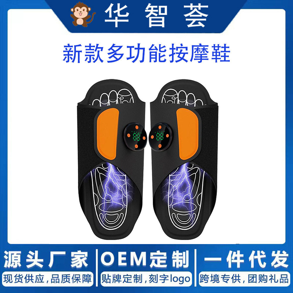 舒美福EMS微电流足疗机充电便携