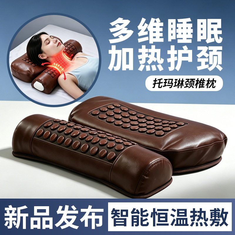 玉石托玛琳热敷护颈枕
