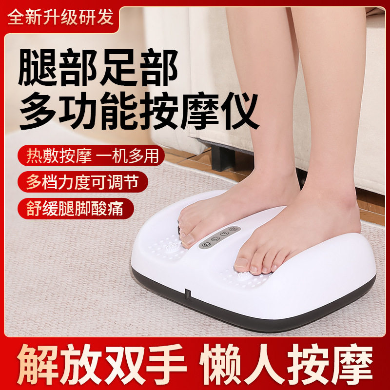 脚底小腿全自动揉捏热敷按摩仪