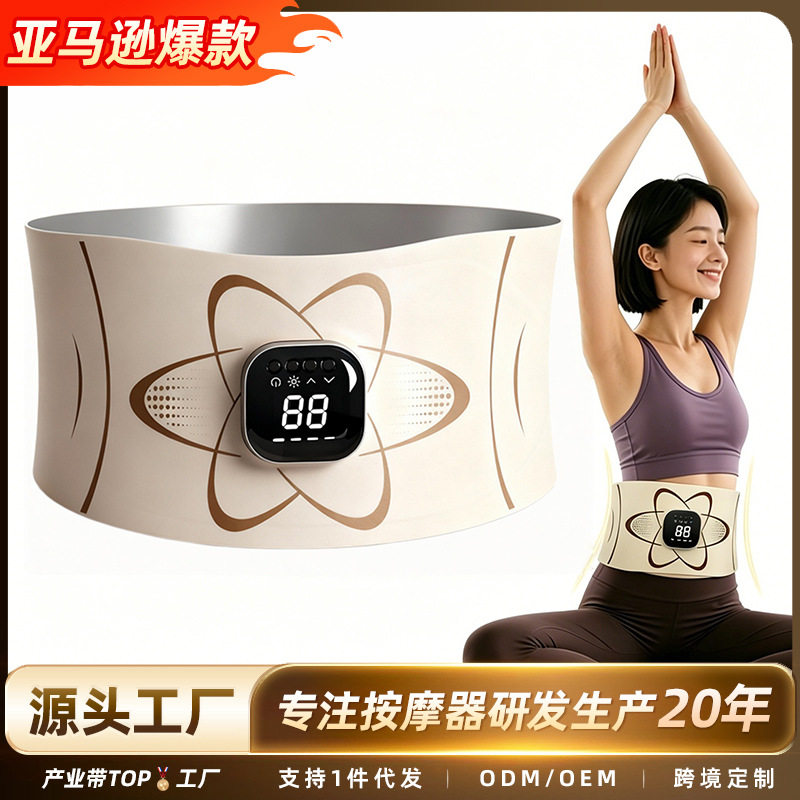 EMS微电流脉冲按摩腰带全燃美塑仪瘦肚子电动腹部按摩器暴汗腰带