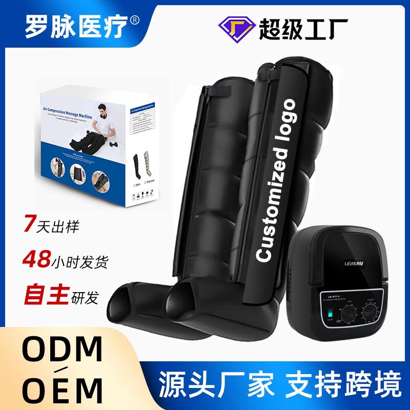 空气波腿套运动恢复按摩器