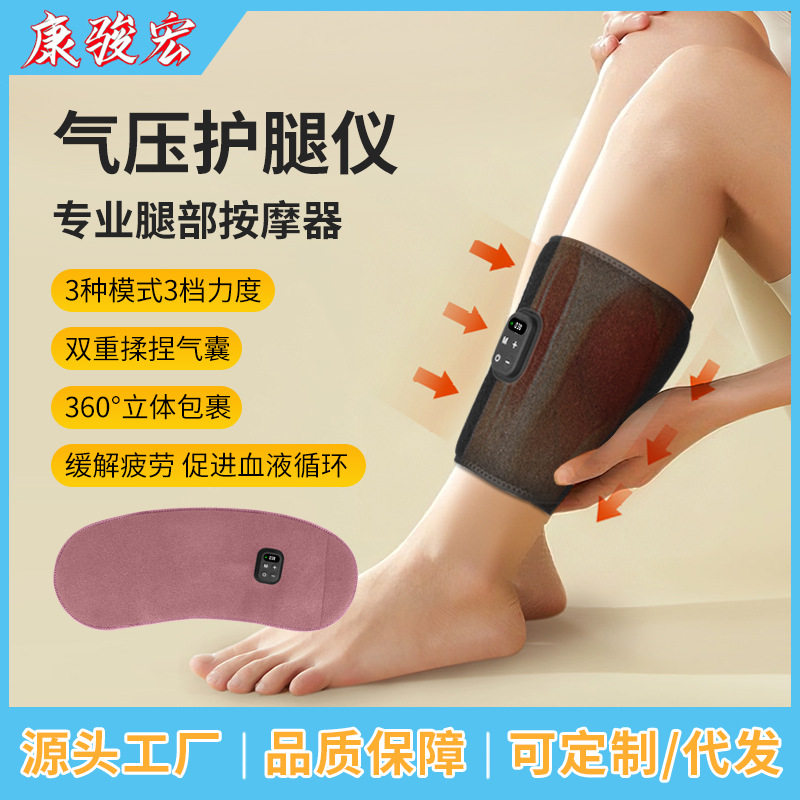 跨境新款腿部按摩器瘦腿仪气囊电动气压疏通仪膝盖护膝小腿按摩仪